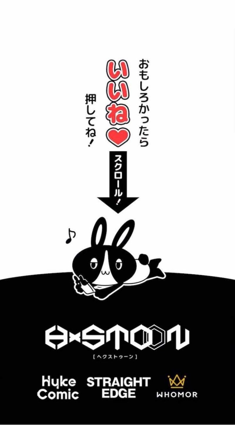 Level Drain Chapter 6 - halaman 52