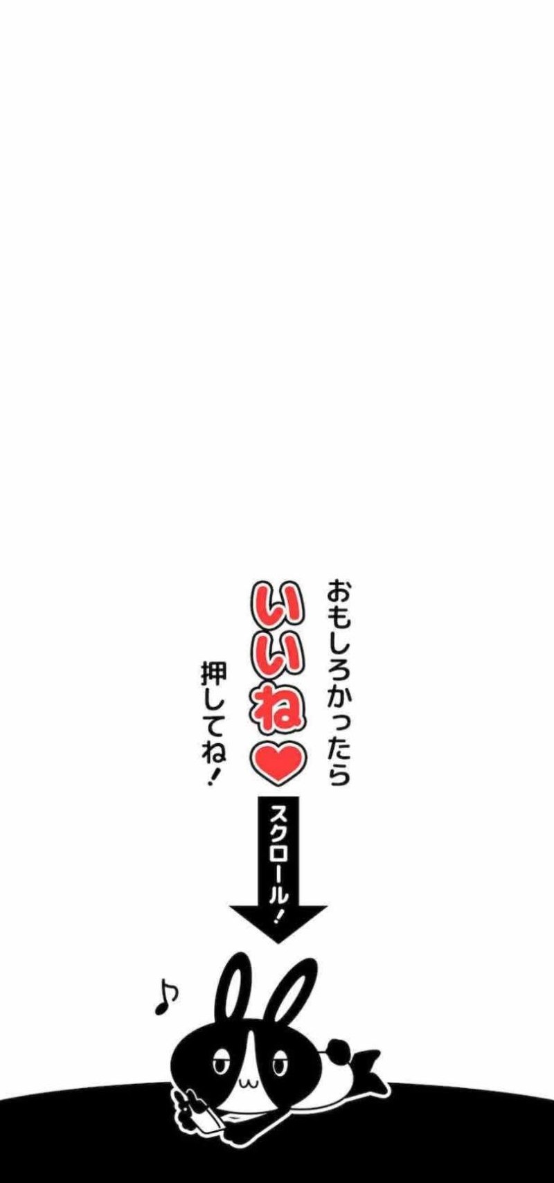 Level Drain Chapter 7 - halaman 33