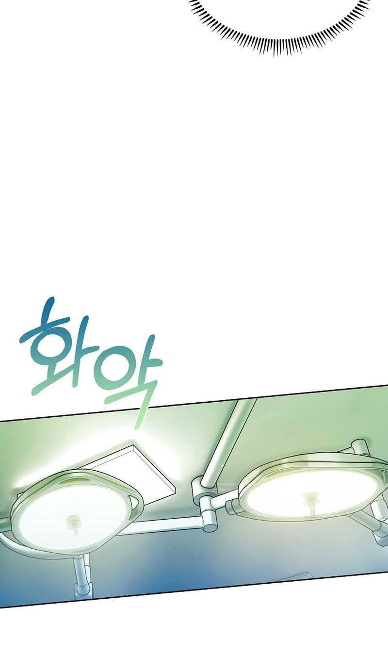 Level-Up Doctor Chapter 12 - halaman 16