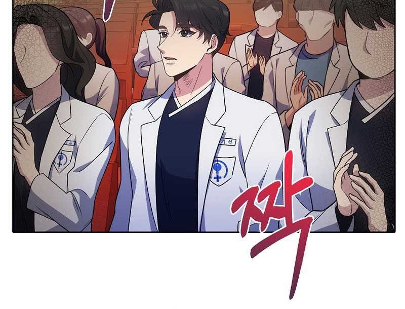Level-Up Doctor Chapter 33 - halaman 13
