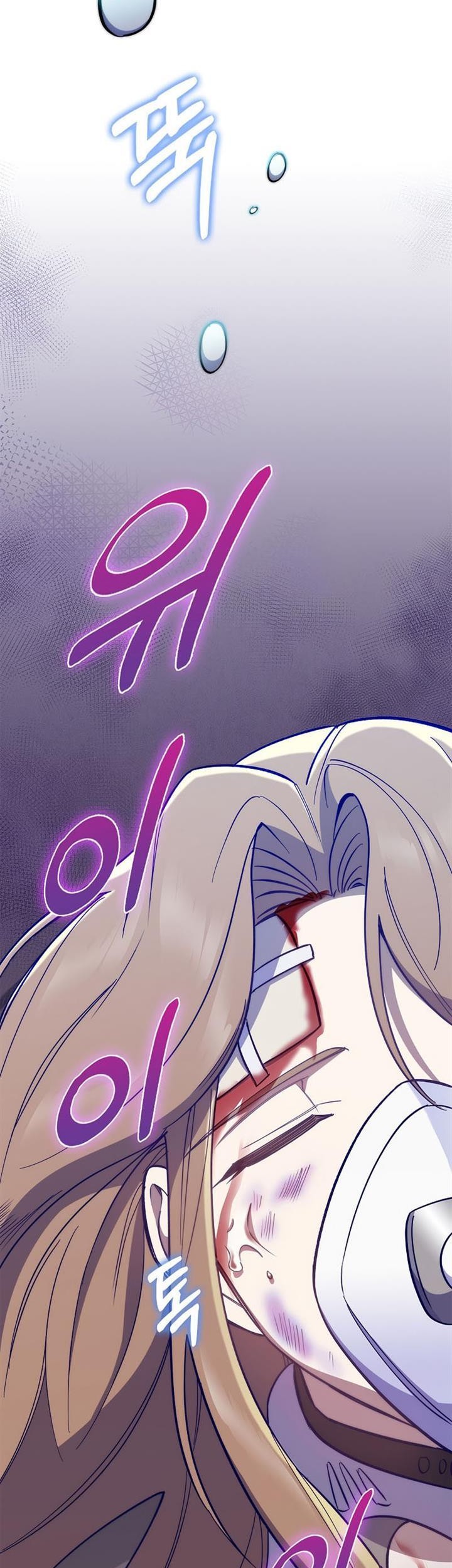 Level-Up Doctor Chapter 45 - halaman 18