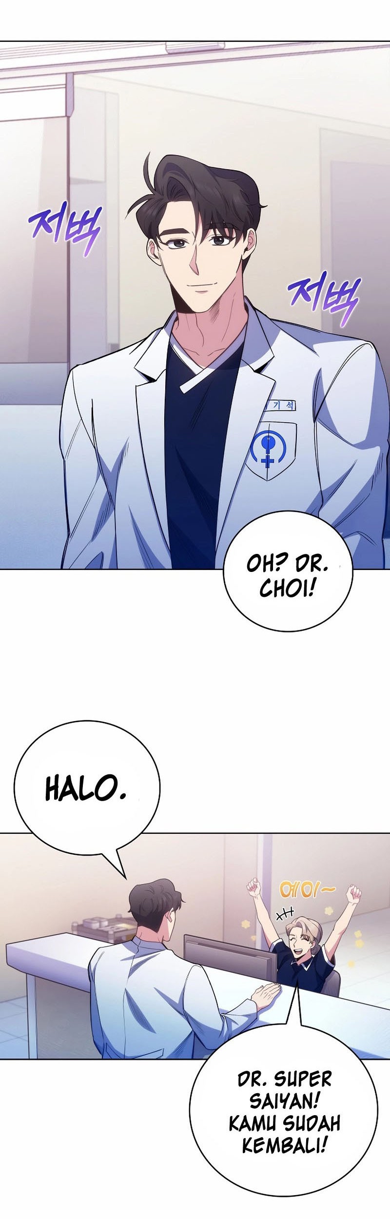 Level-Up Doctor Chapter 49 - halaman 41