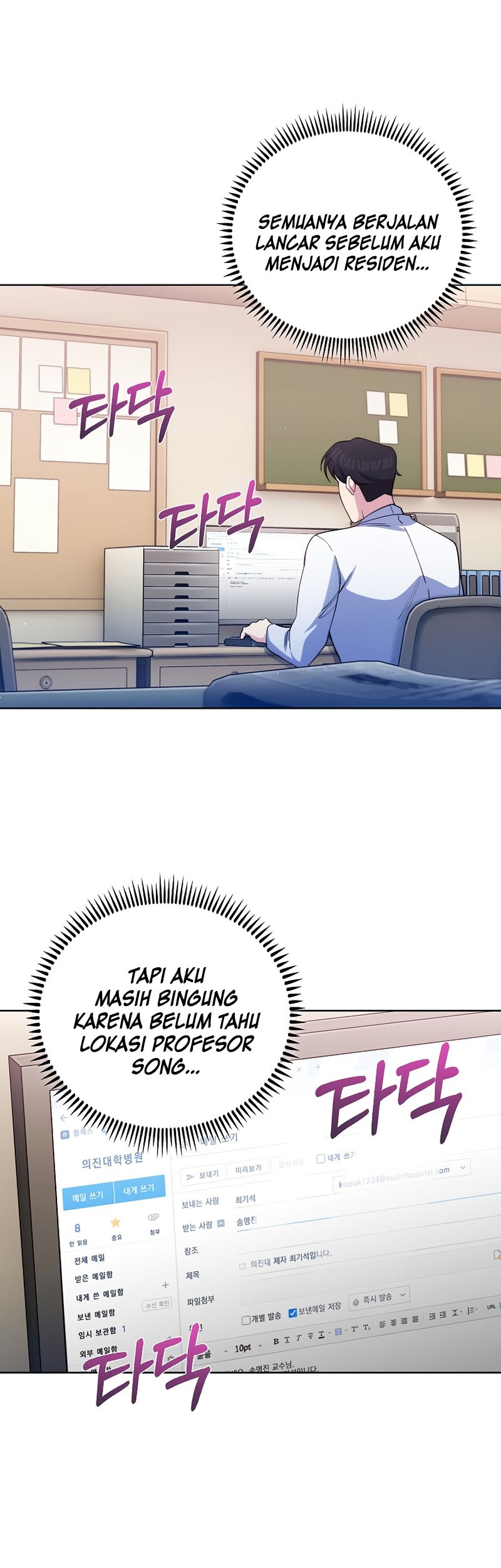 Level-Up Doctor Chapter 53 - halaman 39