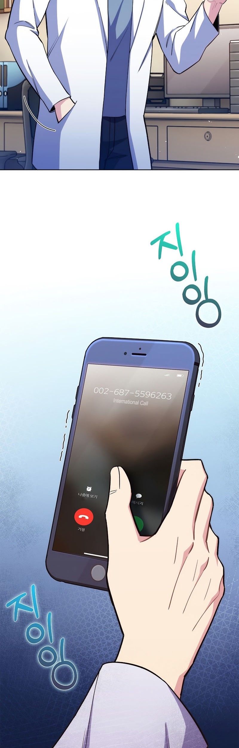 Level-Up Doctor Chapter 53 - halaman 50