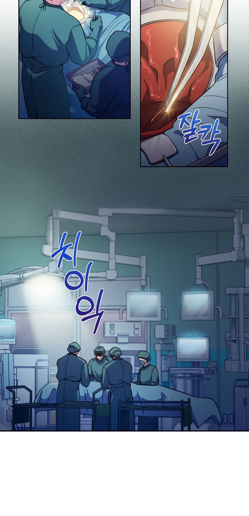 Level-Up Doctor Chapter 63 - halaman 11