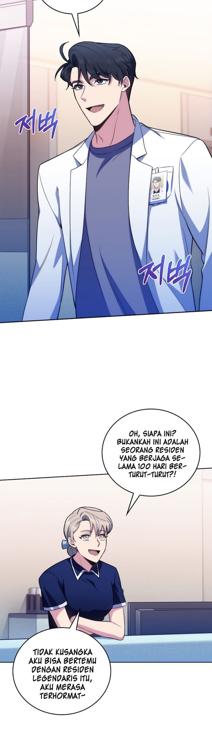 Level-Up Doctor Chapter 64 - halaman 15