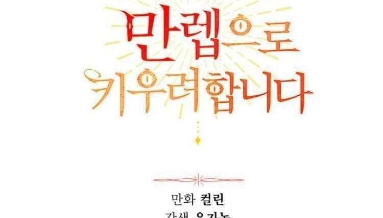 Leveling My Husband to the Max Chapter 23 - halaman 9
