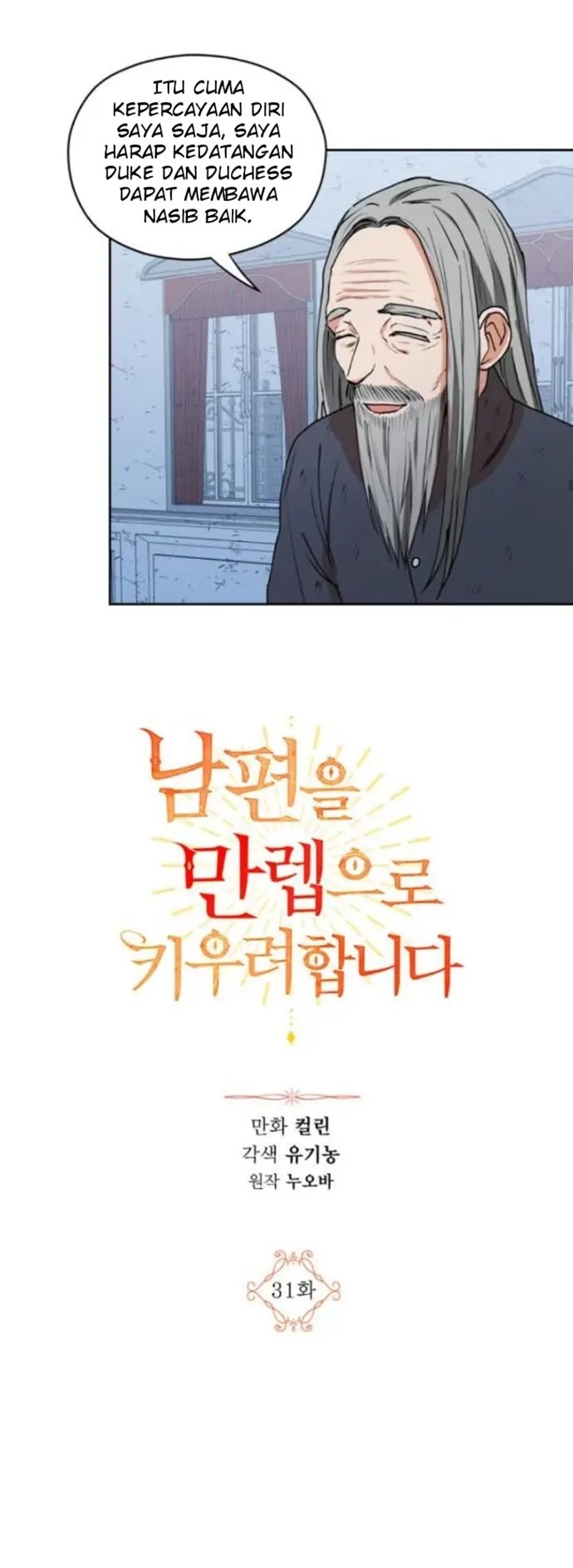 Leveling My Husband to the Max Chapter 31 - halaman 17