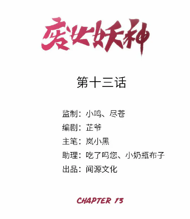 Leveling Up By Killing Gods Chapter 12 - halaman 2