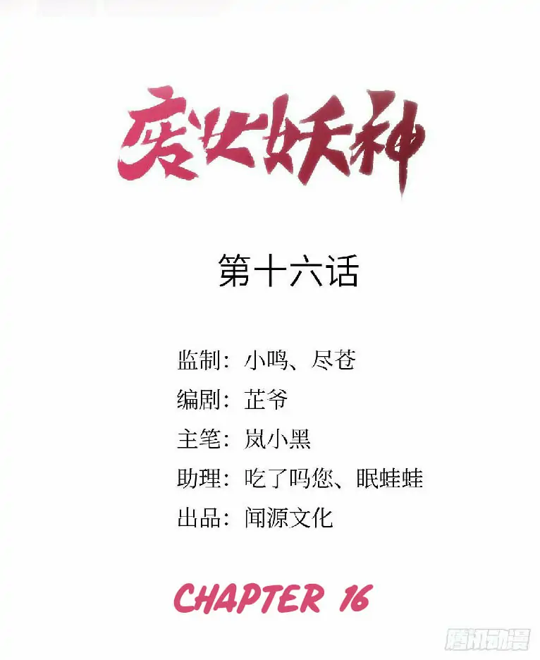 Leveling Up By Killing Gods Chapter 15 - halaman 2