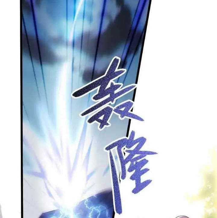 Leveling Up By Killing Gods Chapter 41 - halaman 26