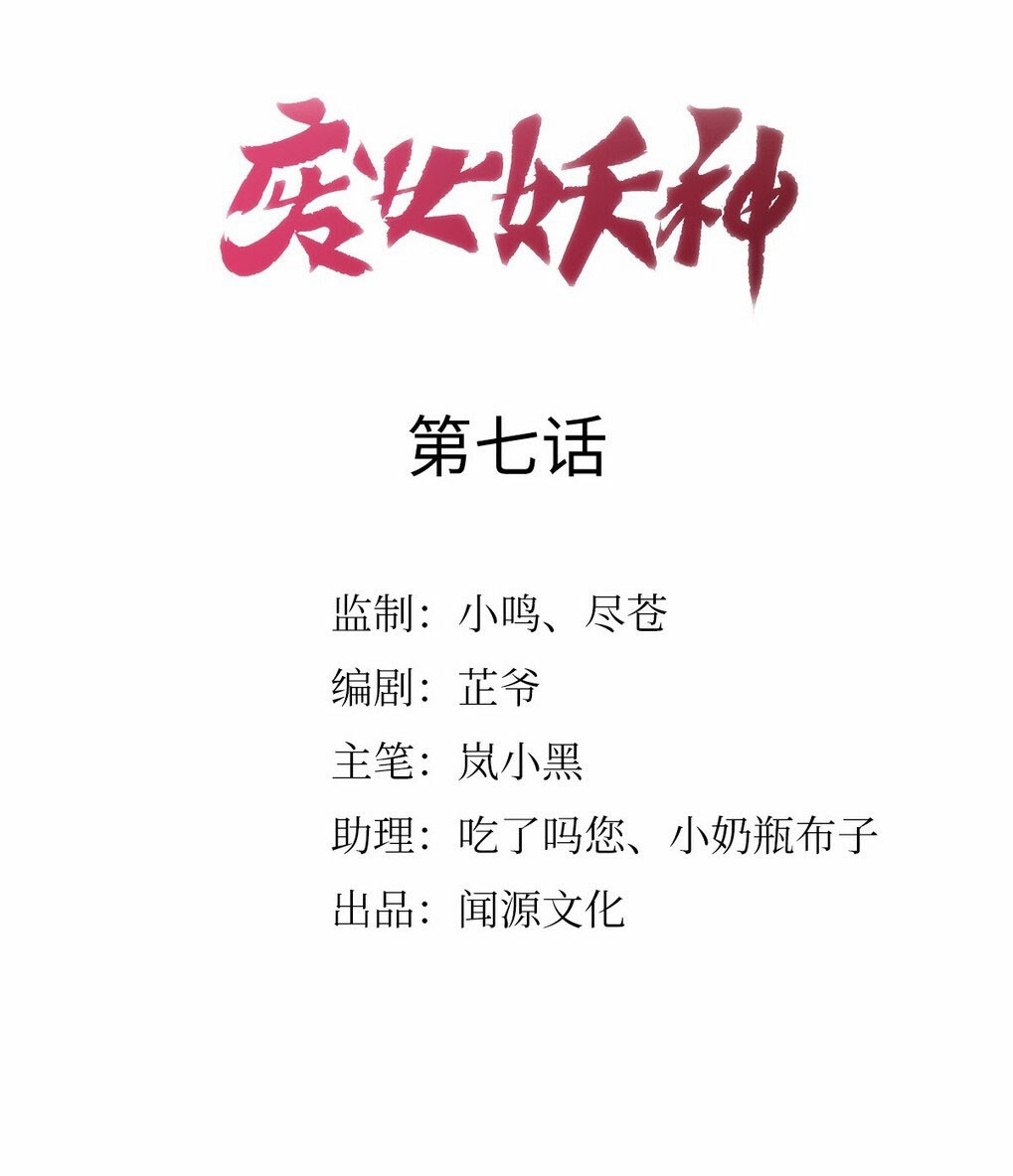 Leveling Up By Killing Gods Chapter 6 - halaman 2