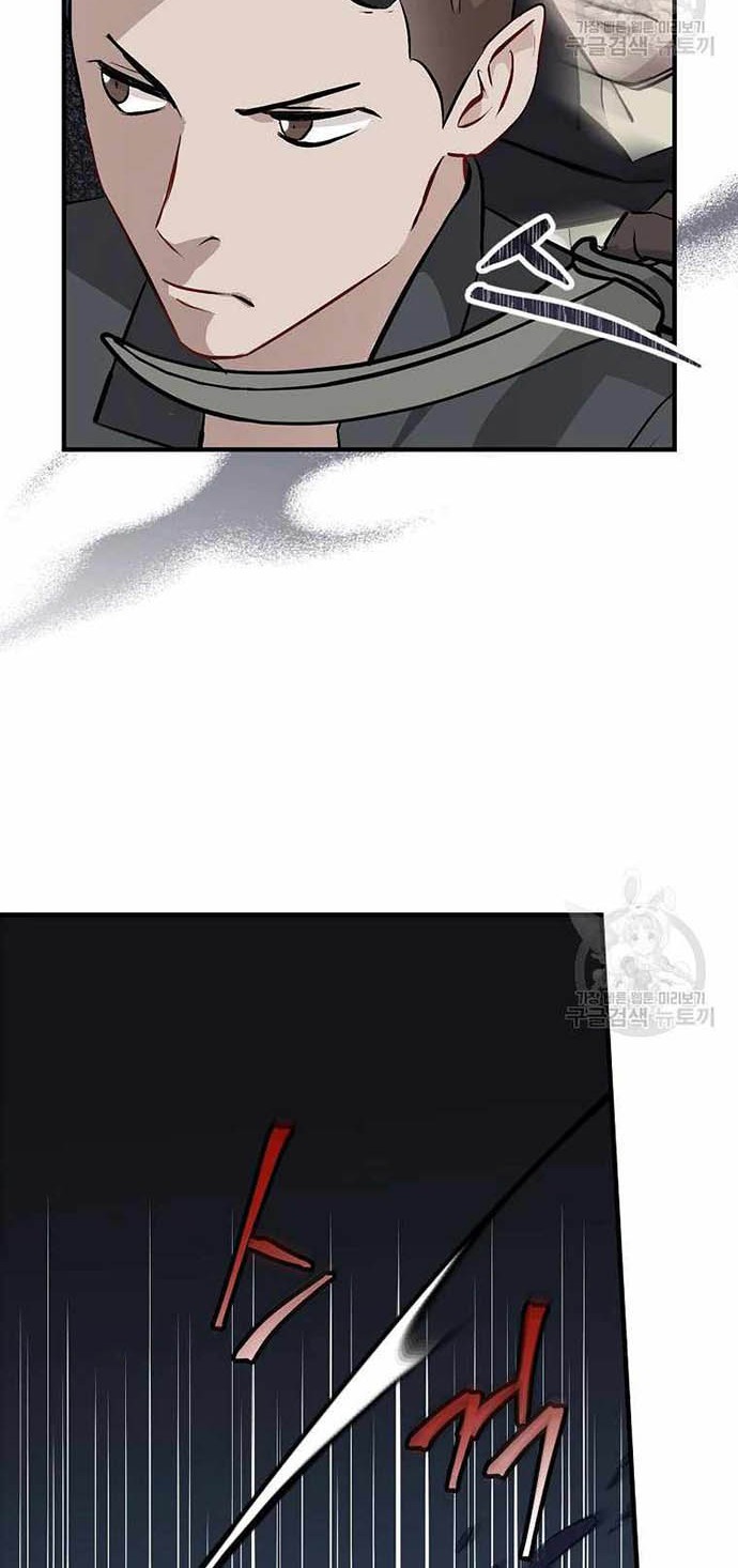 Leveling Up, By Only Eating! Chapter 113 - halaman 21