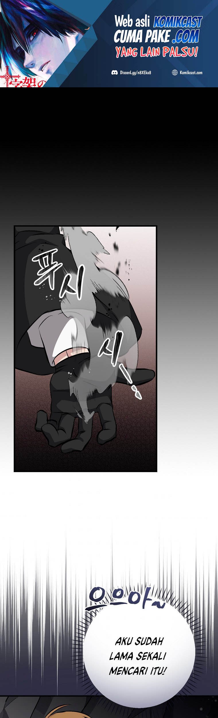 Leveling Up, By Only Eating! Chapter 98 - halaman 2