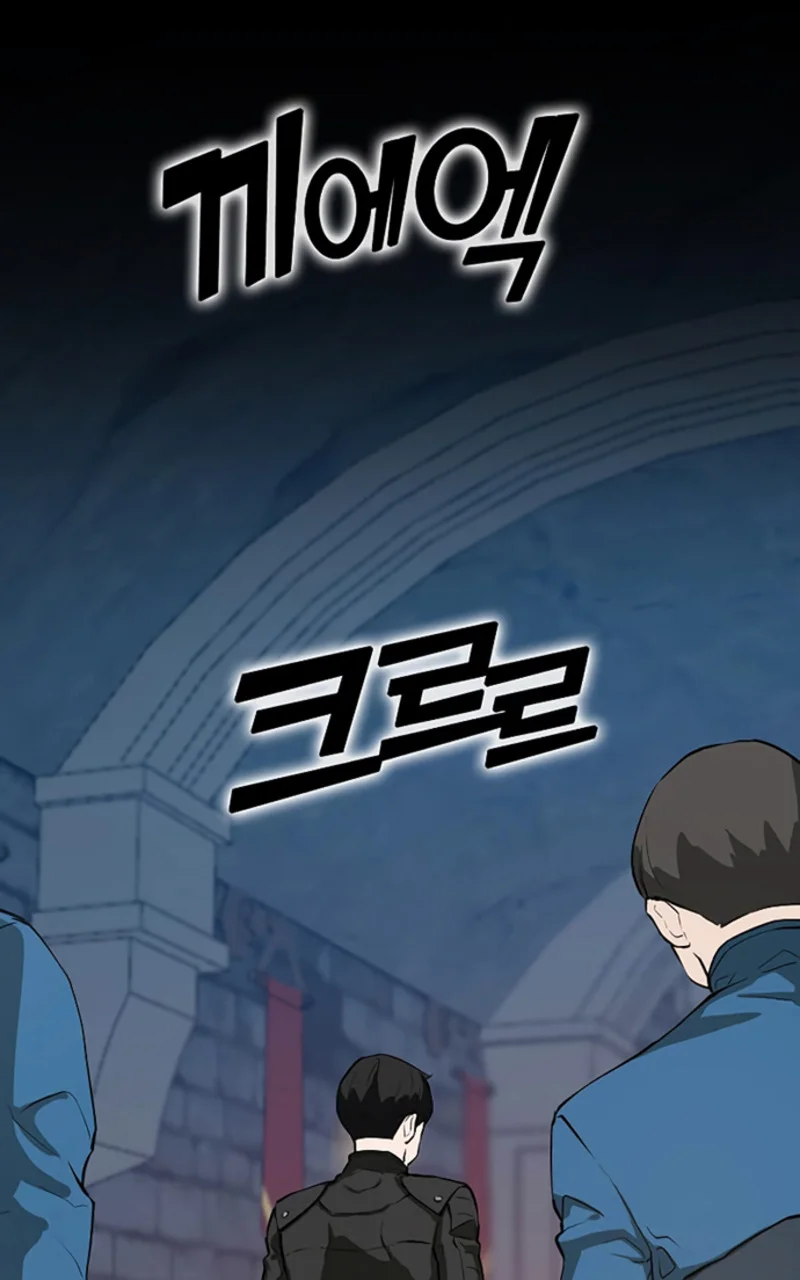 Leveling Up With Likes Chapter 28 - halaman 74