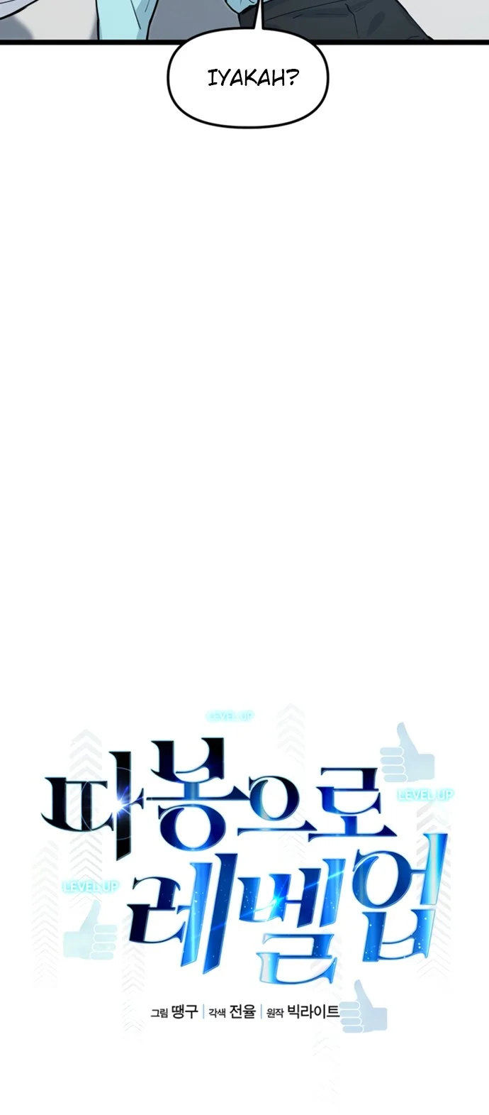Leveling Up With Likes Chapter 37 - halaman 23