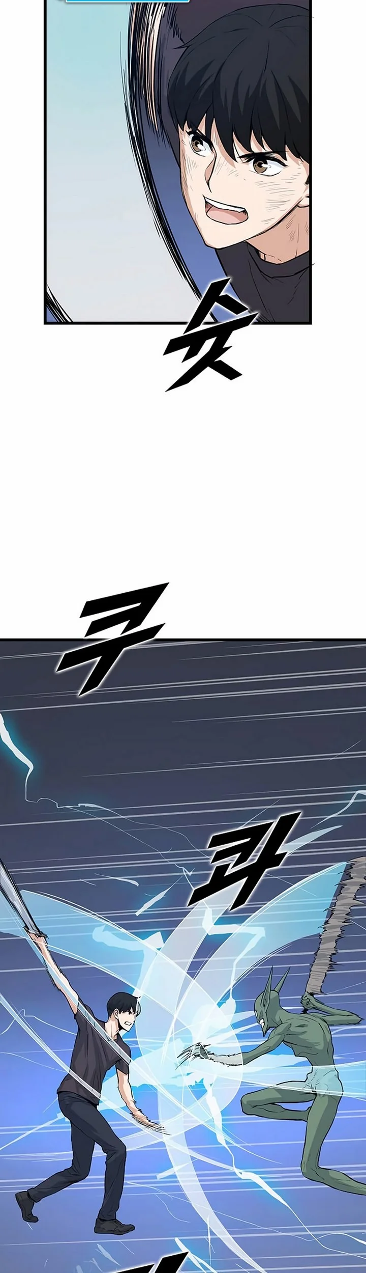 Leveling Up With Likes Chapter 7.2 - halaman 32