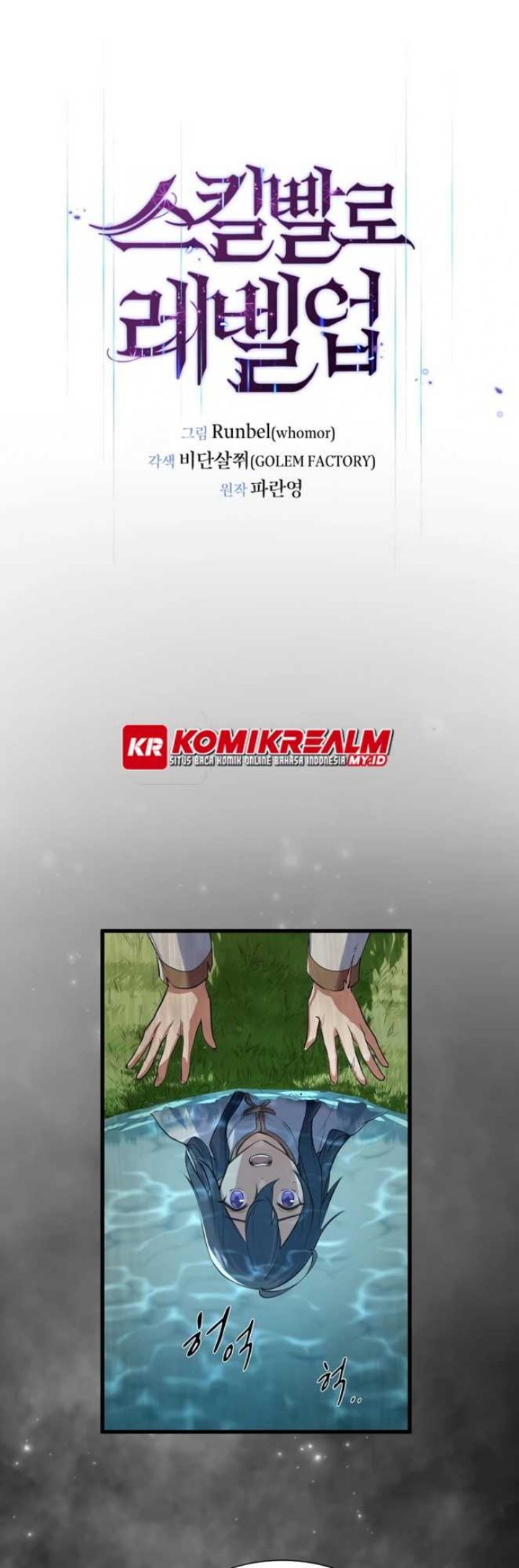 Leveling Up with Skills Chapter 10 - halaman 18