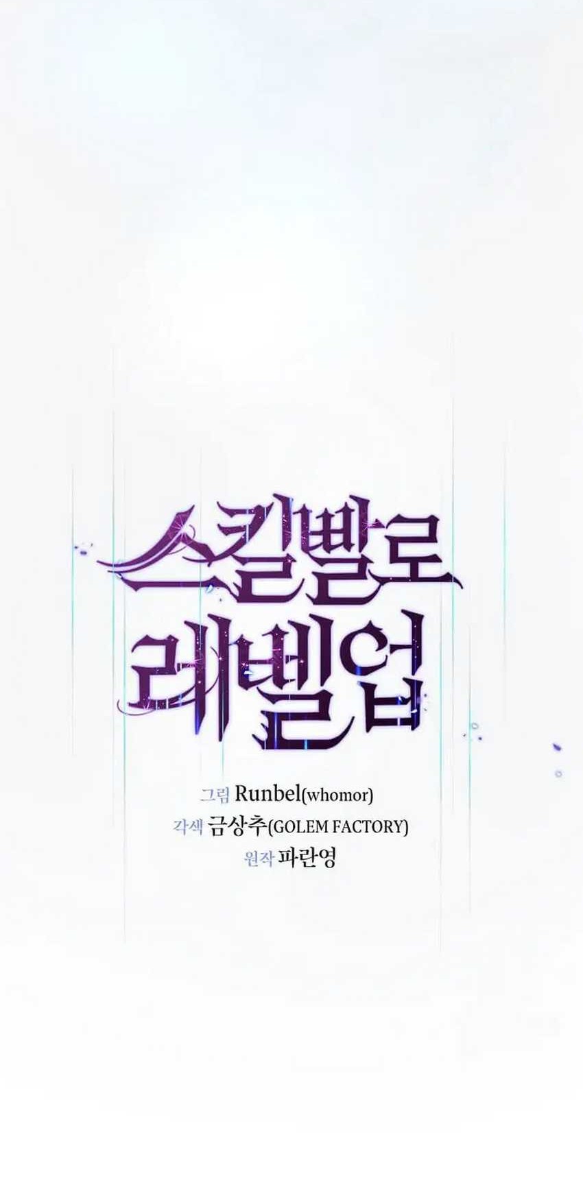 Leveling Up with Skills Chapter 103 - halaman 22