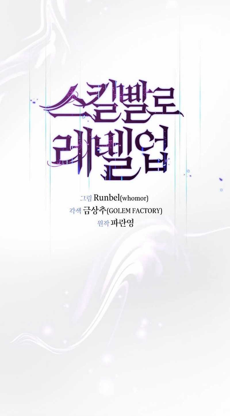 Leveling Up with Skills Chapter 104 - halaman 34