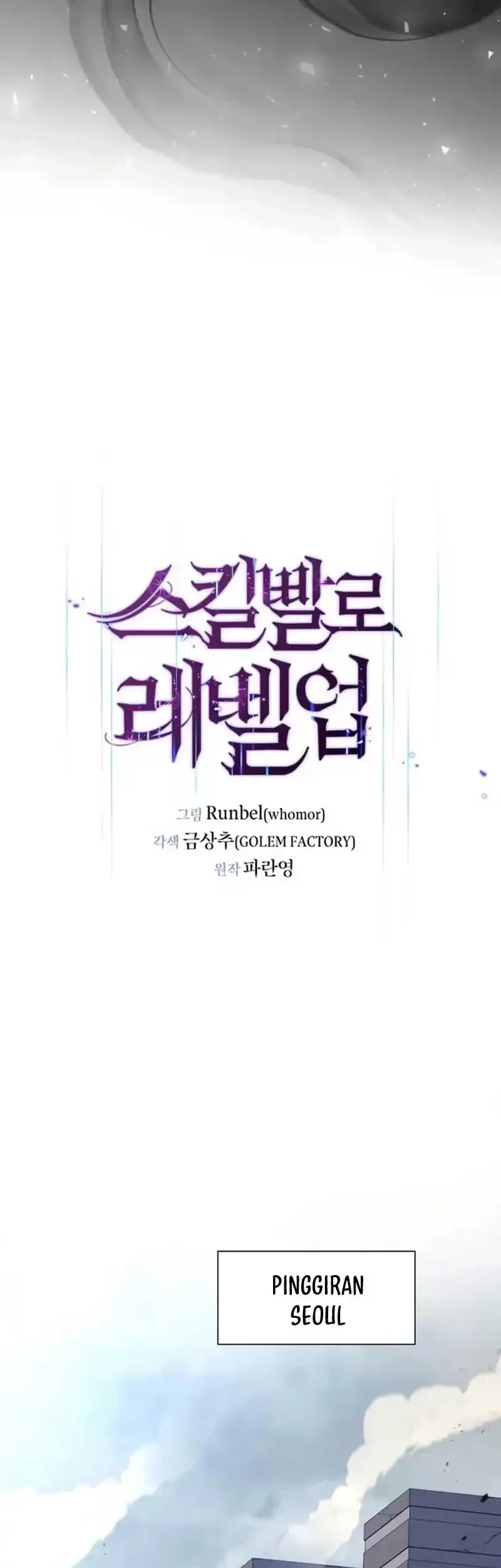 Leveling Up with Skills Chapter 115 - halaman 17