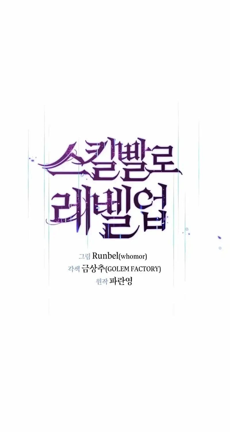 Leveling Up with Skills Chapter 133 - halaman 28