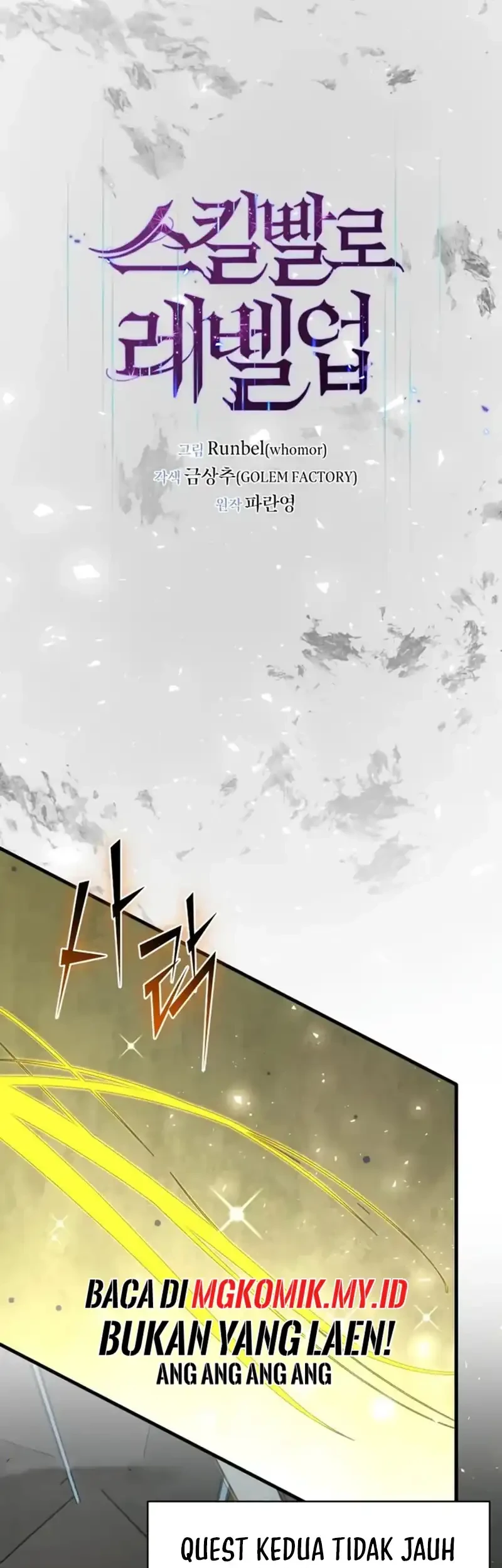 Leveling Up with Skills Chapter 139 - halaman 17