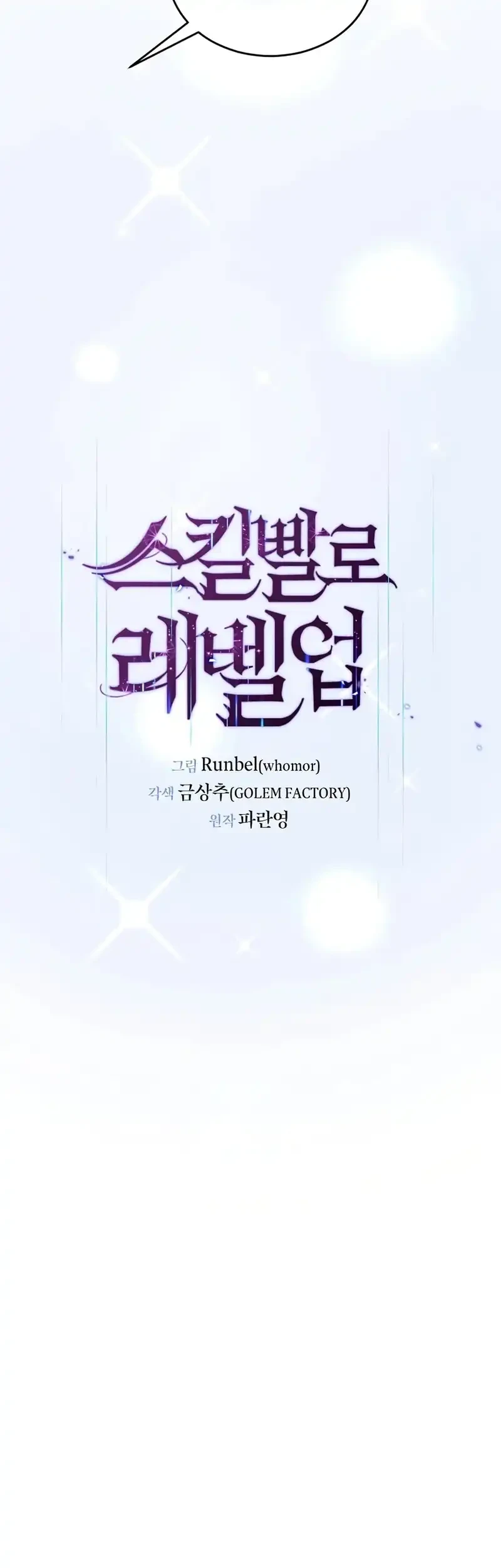 Leveling Up with Skills Chapter 146 - halaman 9