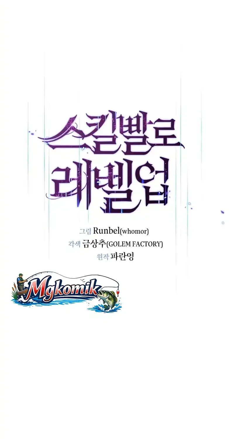Leveling Up with Skills Chapter 153 - halaman 19
