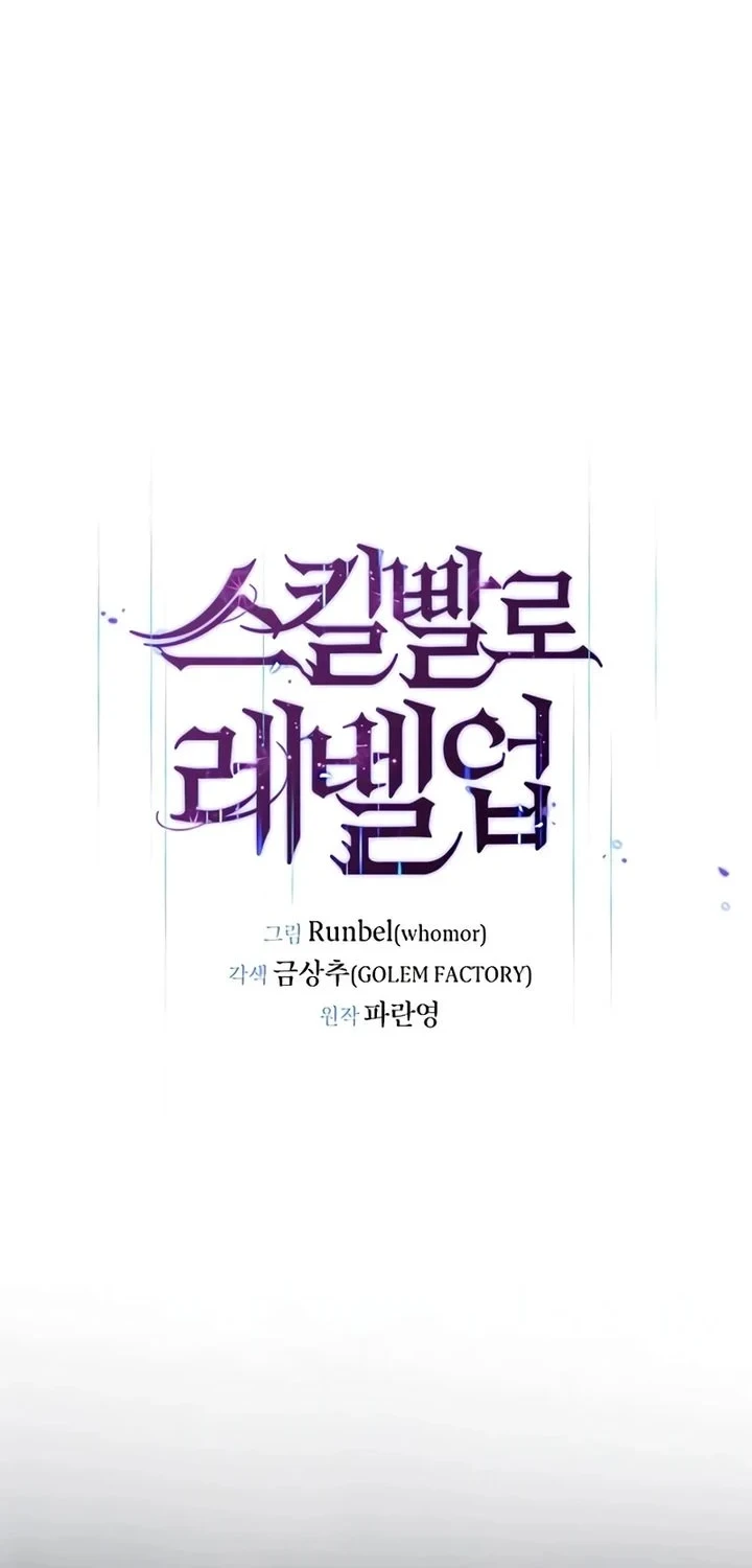 Leveling Up with Skills Chapter 156 - halaman 23