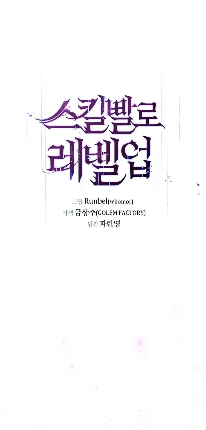 Leveling Up with Skills Chapter 161 - halaman 20
