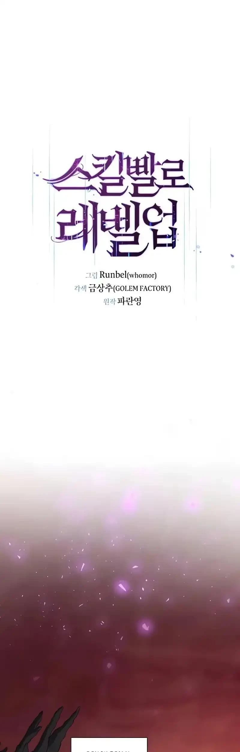 Leveling Up with Skills Chapter 162 - halaman 28