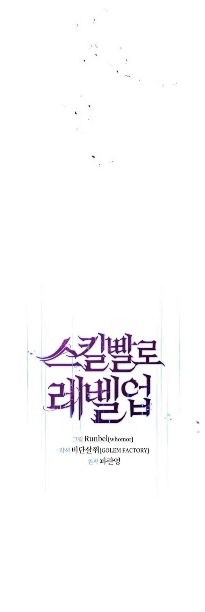 Leveling Up with Skills Chapter 2 - halaman 9