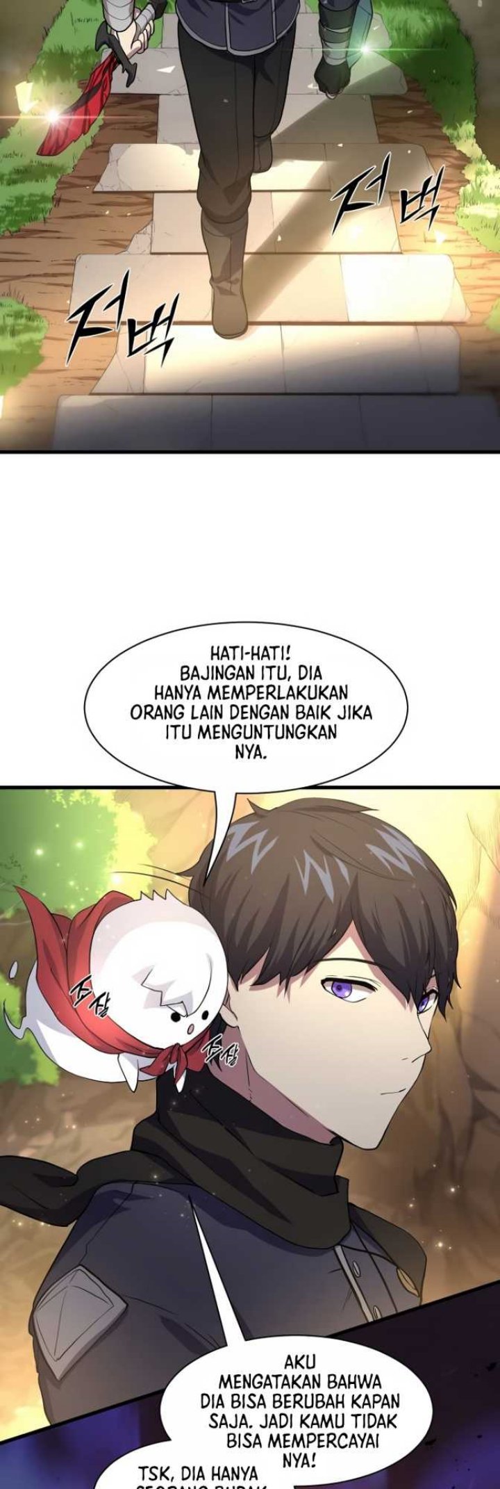 Leveling Up with Skills Chapter 22 - halaman 17