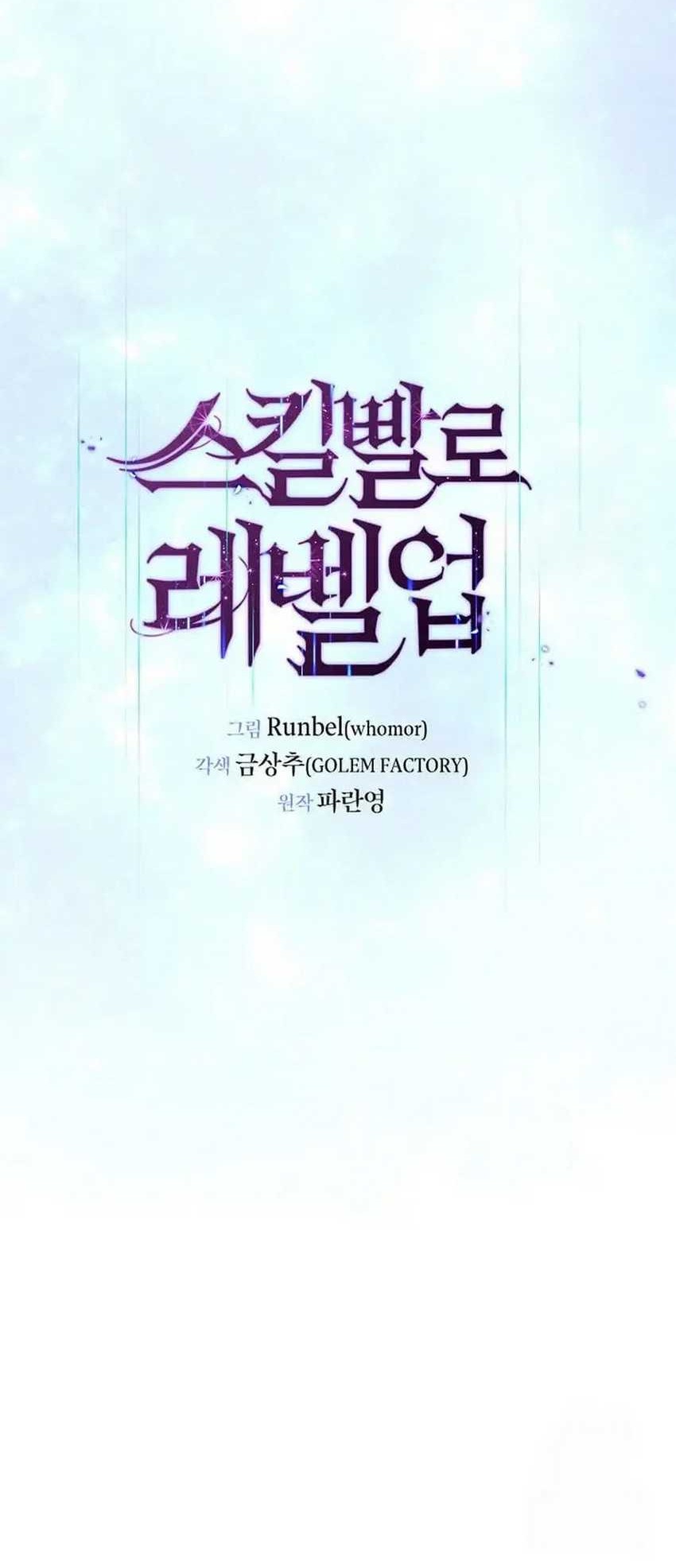 Leveling Up with Skills Chapter 97 - halaman 22