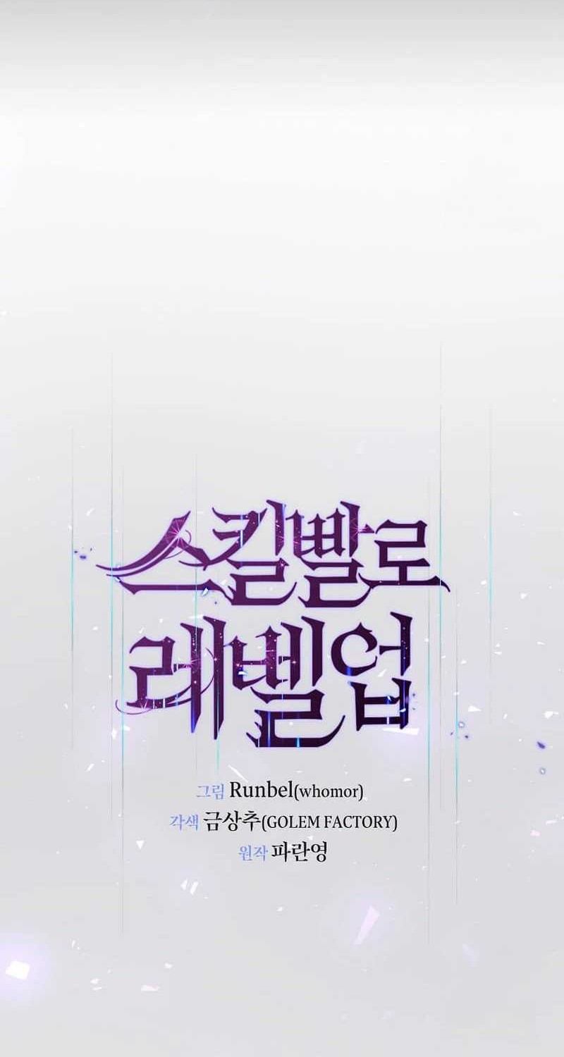 Leveling Up with Skills Chapter 98 - halaman 14