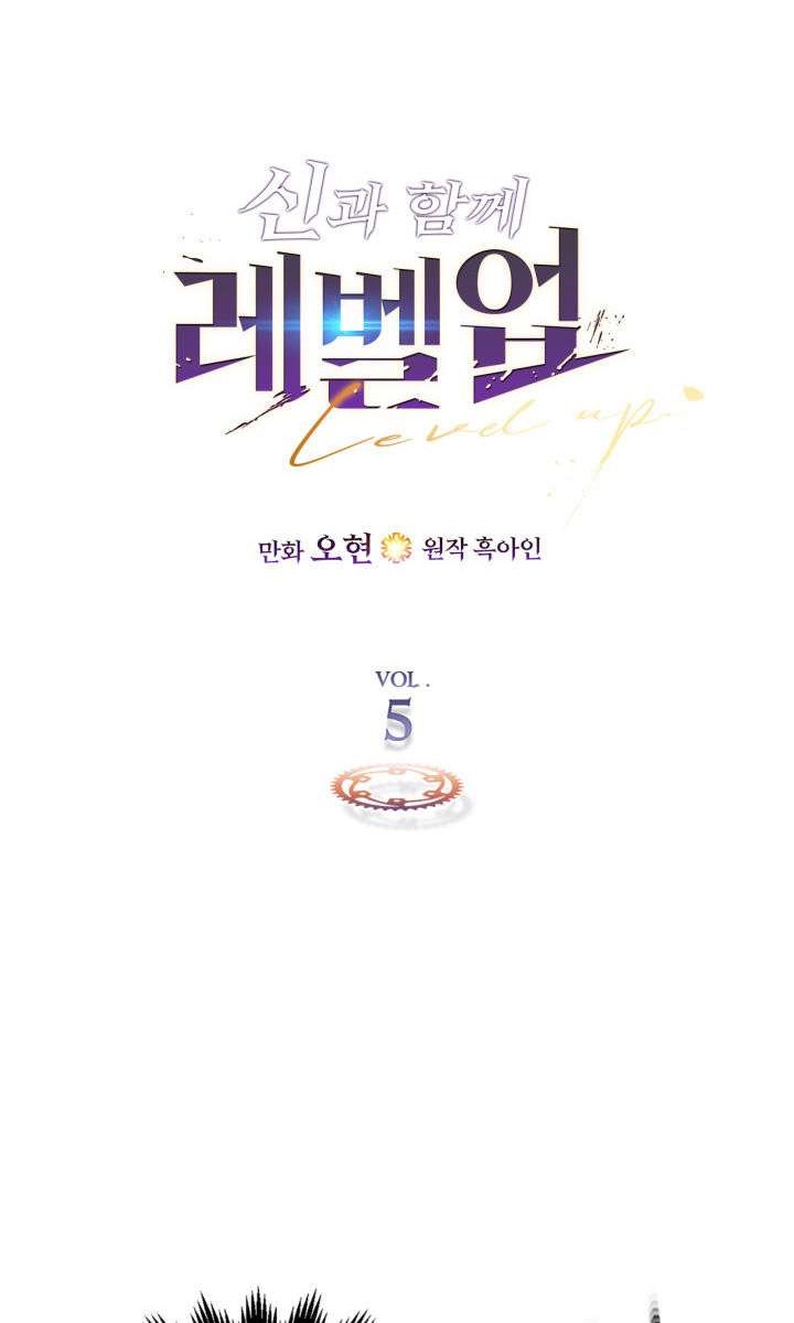 Leveling With the Gods Chapter 5 - halaman 2