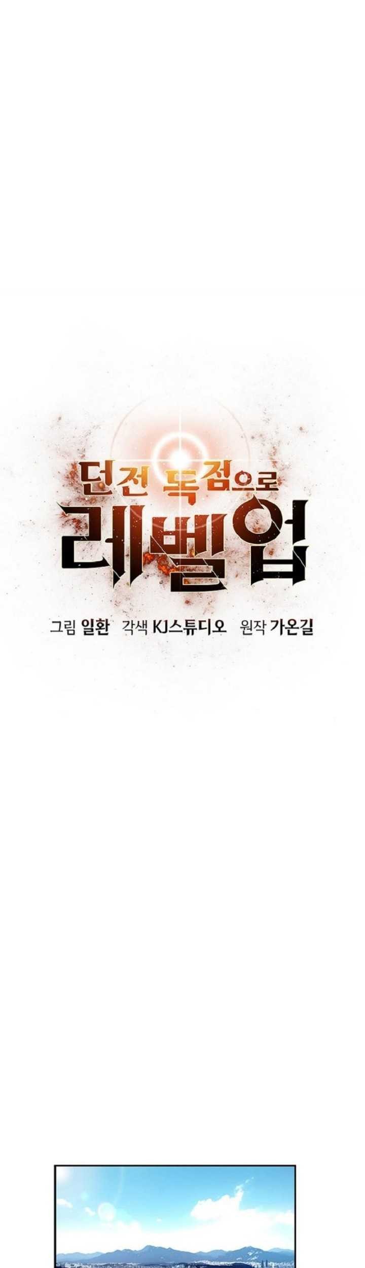 Levelling Up In An Exclusive Dungeon Chapter 1 - halaman 20