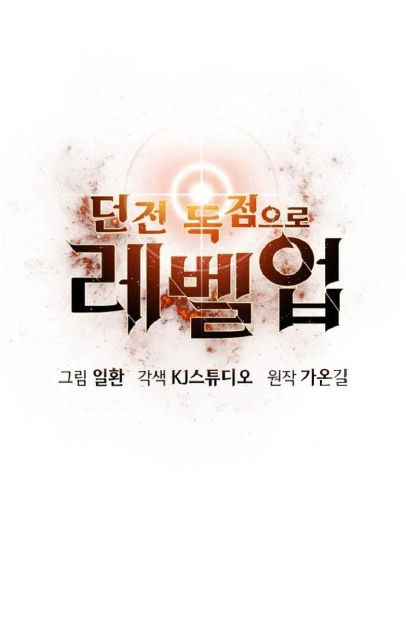 Levelling Up In An Exclusive Dungeon Chapter 11 - halaman 9