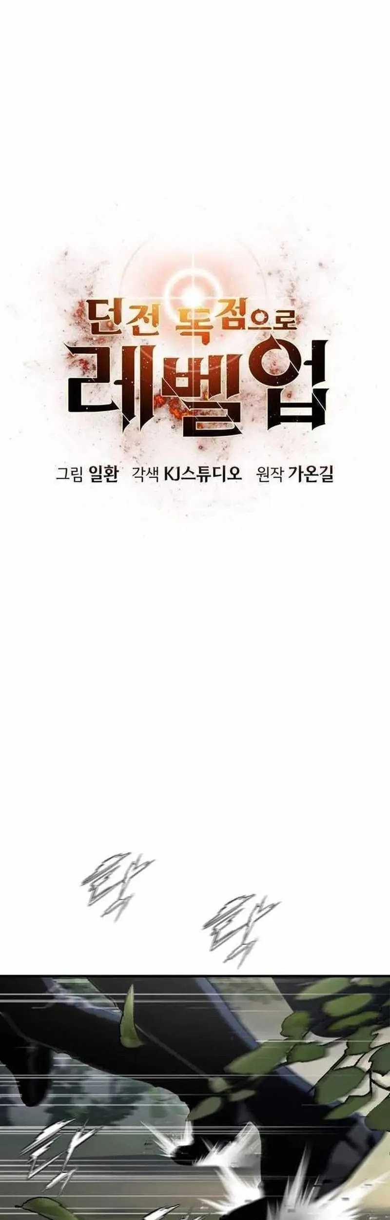 Levelling Up In An Exclusive Dungeon Chapter 21 - halaman 22