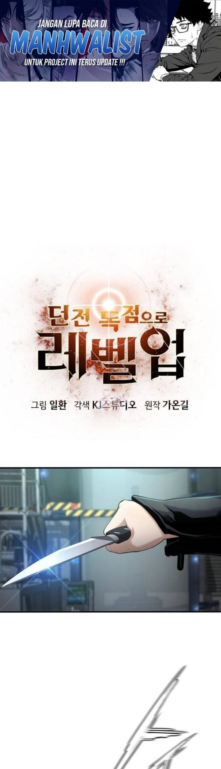 Levelling Up In An Exclusive Dungeon Chapter 24 - halaman 2