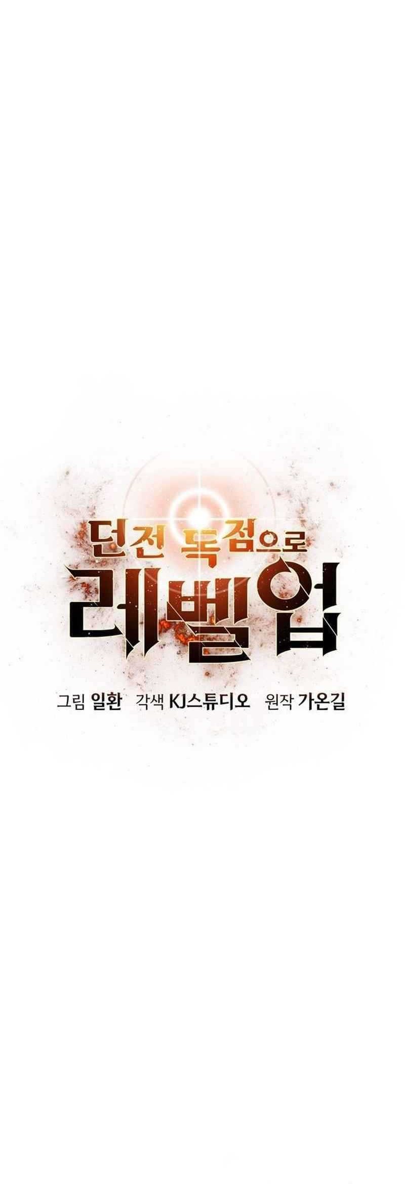 Levelling Up In An Exclusive Dungeon Chapter 29 - halaman 12