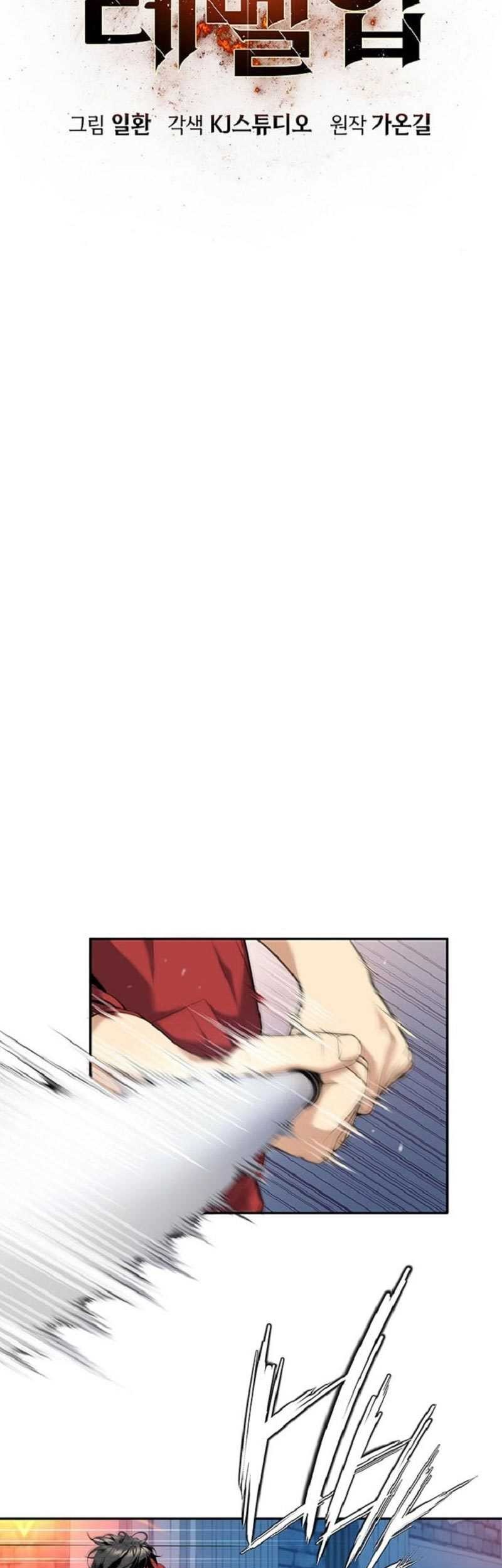 Levelling Up In An Exclusive Dungeon Chapter 3 - halaman 10