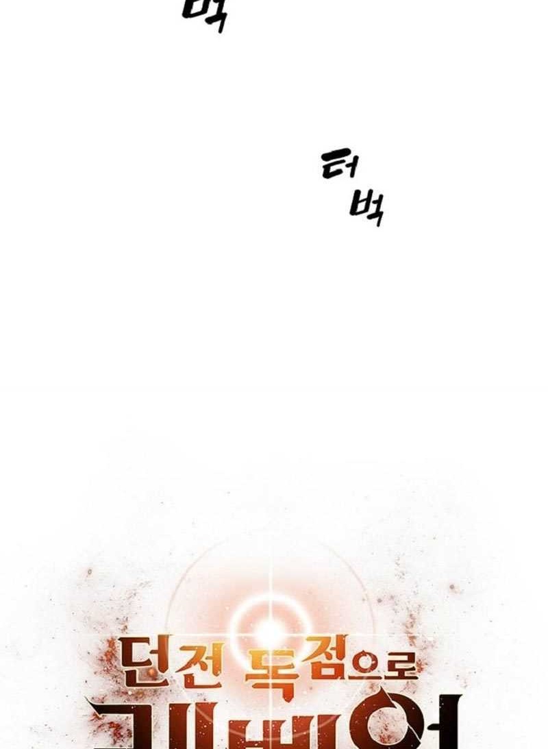 Levelling Up In An Exclusive Dungeon Chapter 3 - halaman 9