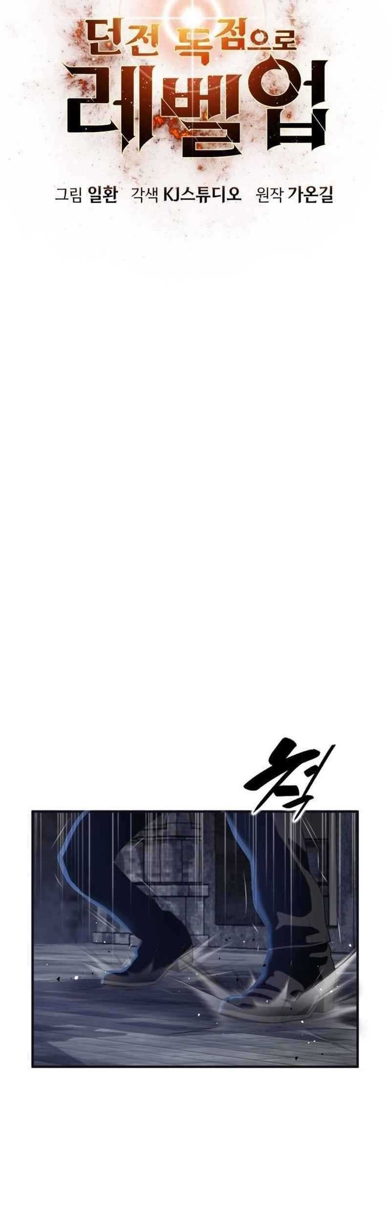 Levelling Up In An Exclusive Dungeon Chapter 32 - halaman 15
