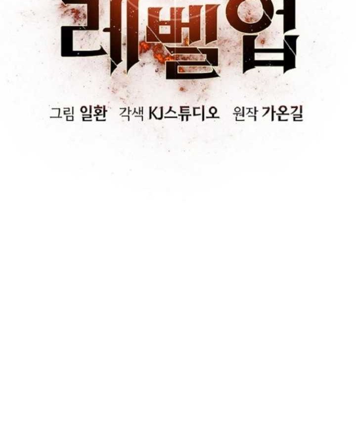 Levelling Up In An Exclusive Dungeon Chapter 7 - halaman 9