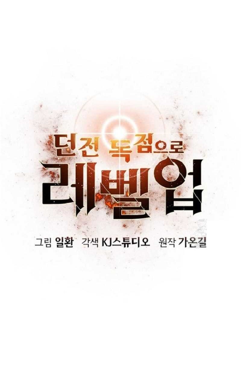 Levelling Up In An Exclusive Dungeon Chapter 8 - halaman 9