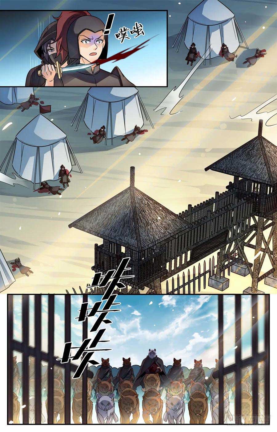 Lian Fei Wei Bao Chapter 63 - halaman 7