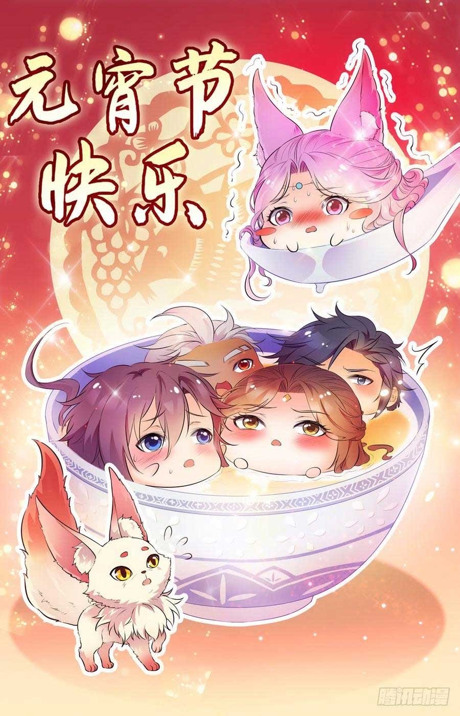 Lian Fei Wei Bao Chapter 69 - halaman 13