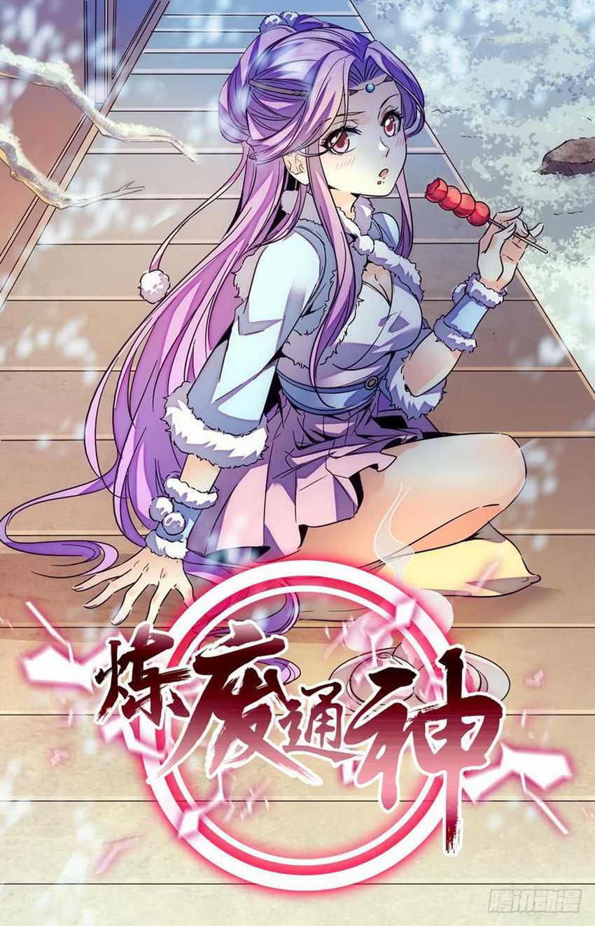 Lian Fei Wei Bao Chapter 72 - halaman 3